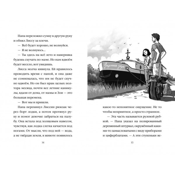 Рассветный тюлень. Х. Вебб