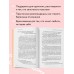 С тобой я дома. Книга о том, как любить друг друга, оставаясь верными себе (покет). Примаченко О.В.