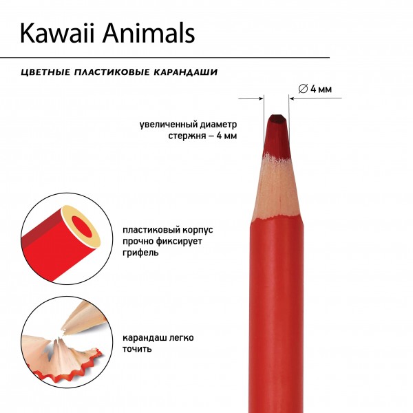 Карандаши цветные 24шт Kawall Animals ассорти 30-0129 Bruno Visconti 12/72