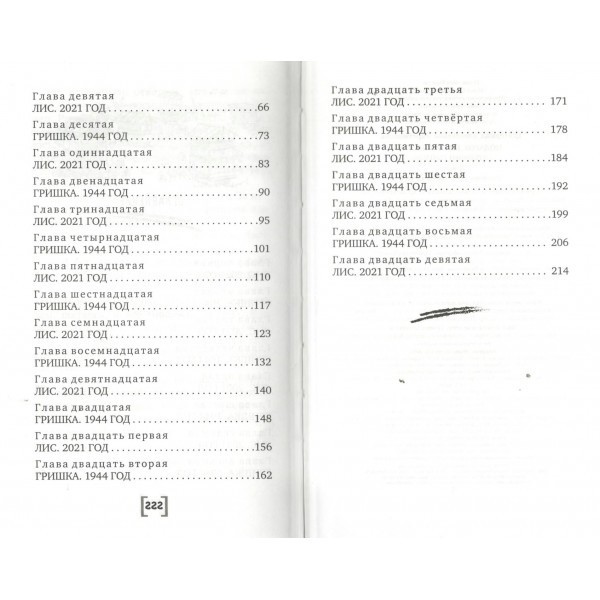 Подарок из прошлого. Каретникова Е.А.