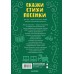 Читаем малышу в 3 года. Сказки, стихи, песенки. Сборник