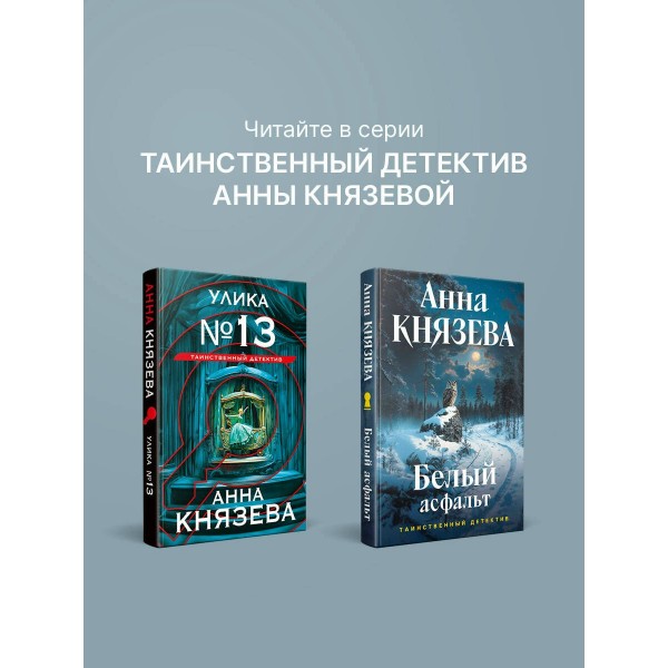 Не жди меня долго. А. Князева