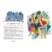 Площадь картонных часов. Яхнин Л.Л.