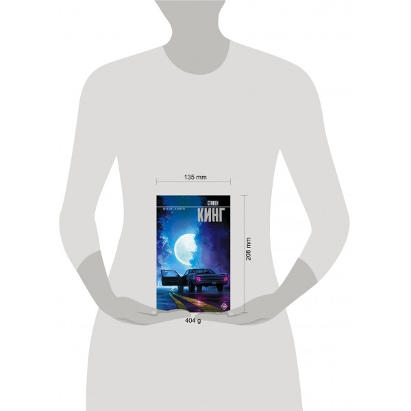 Билли Саммерс. С. Кинг Билли Саммерс. С. Кинг