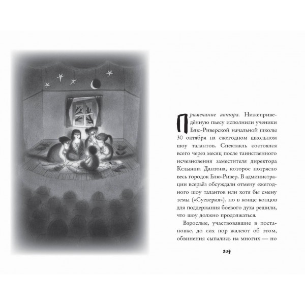 Давай играть. А. Мроуз Рисси