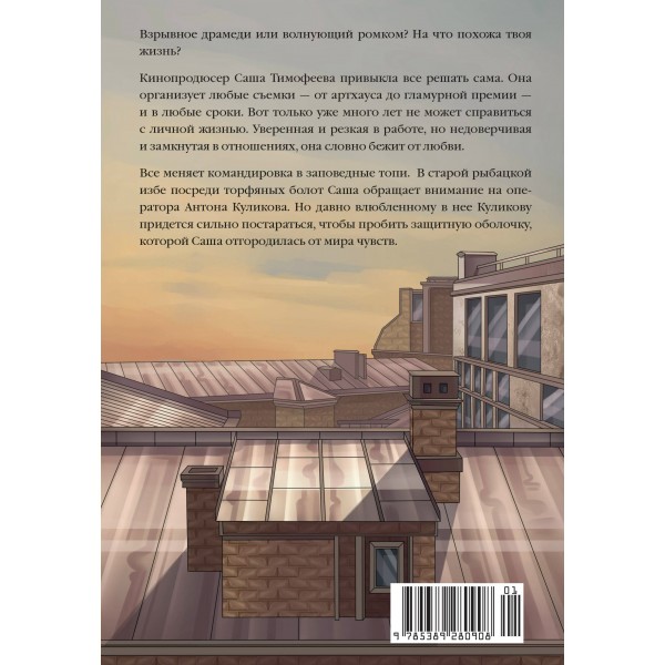 Заповедный тупик. К. Крутова