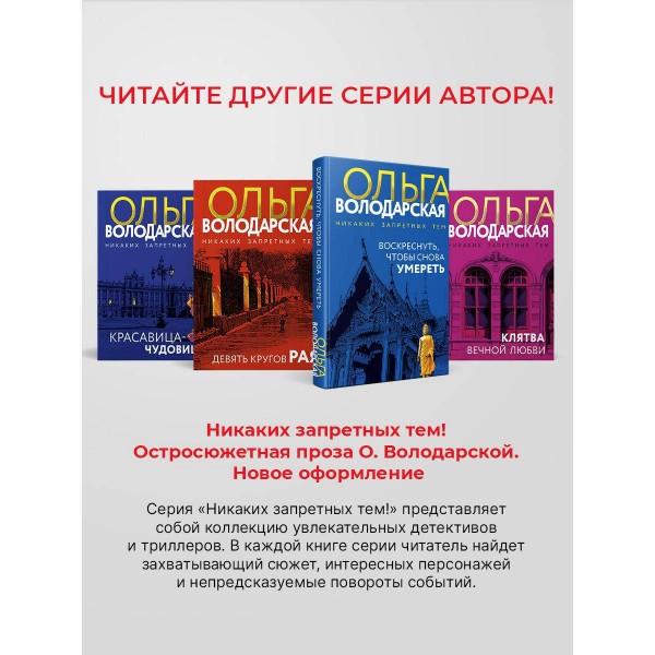 Завещание свергнутой королевы. О. Володарская