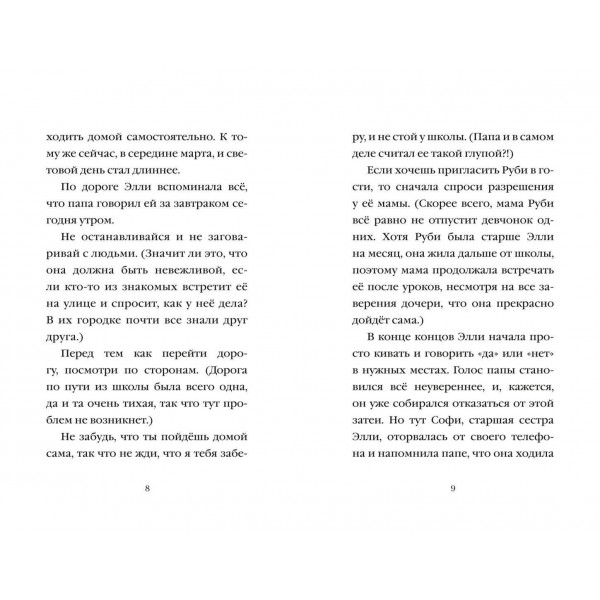 Сердце дикого луга. Х. Вебб