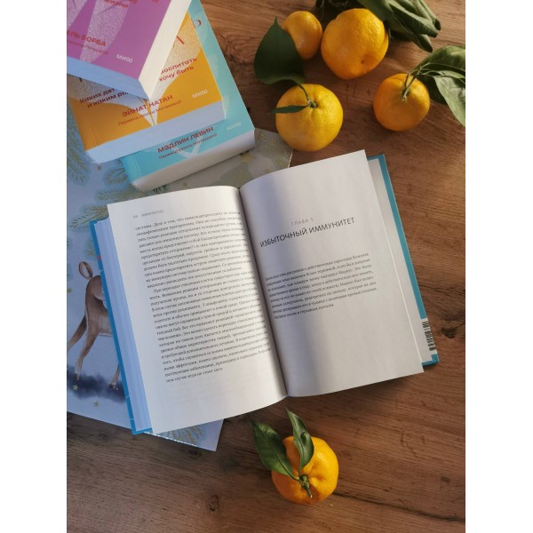 Иммуногид. Все, что вас волнует в иммунной системе от профессора-вирусолога. Х. Штрик