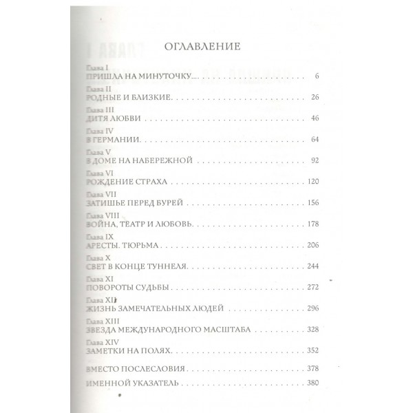 Кируся. Племянница Сталина. Дешкова И.П. Кируся. Племянница Сталина. Дешкова И.П.