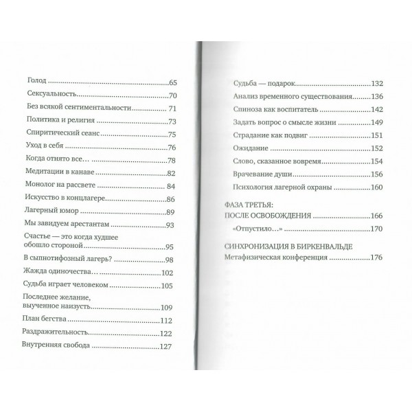 Сказать жизни 