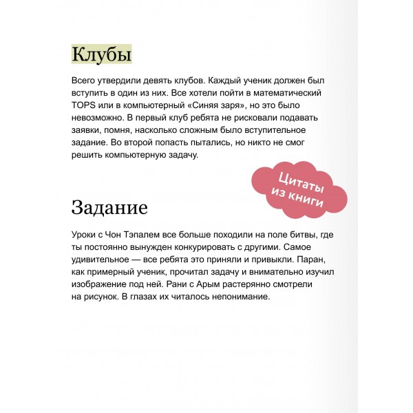 Академия математики. Битва хакеров. Том 2. Ли Юнвон