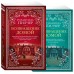 Возвращение домой. Комплект в 2 х книгах. Пилчер Р.