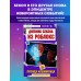 Дневник Бекона из Роблокс. Пятница-кошмарница. Книга 3. А. Букс