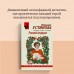 Роковой подарок. Устинова Т.В.