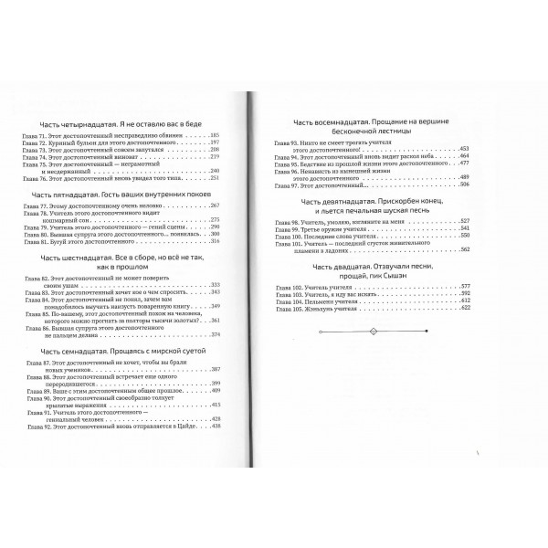 Хаски и его учитель Белый кот. Книга 2. Лимитированный мерч. Ж.Жоу Бучи