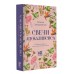 Свечи Апокалипсиса. Замировская Т.М