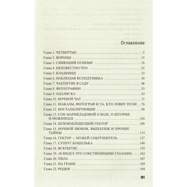 Великая иллюзия. Степанова Т.Ю.
