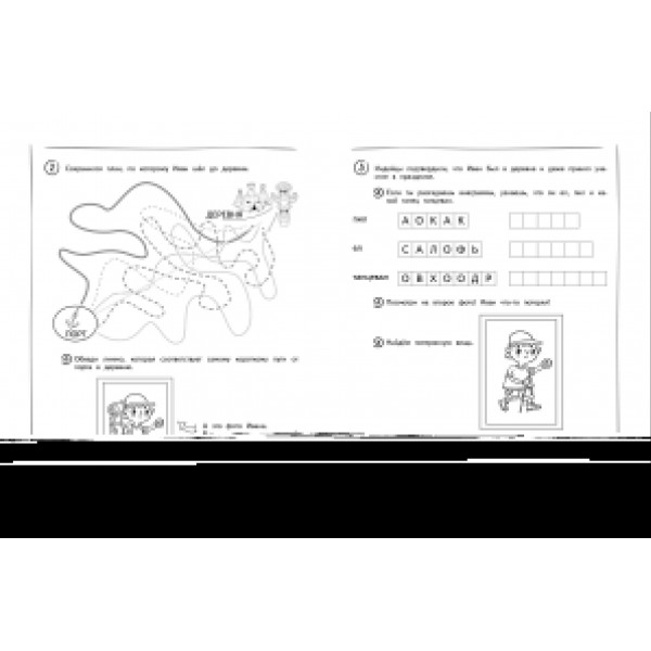 Улучшаем технику чтения: для детей 8-10 лет. Тренажер. Емельянова Е.Н. Эксмо Улучшаем технику чтения: для детей 8-10 лет. Тренажер. Емельянова Е.Н. Эксмо