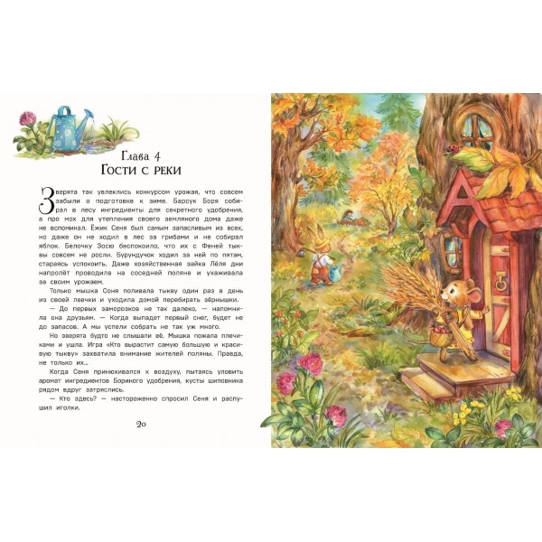 Верхом на тыкве на конкурс урожая. В. Медведева Верхом на тыкве на конкурс урожая. В. Медведева