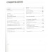 Мозаичное вязание спицами от А до Я. Полное практическое руководство, более 50 узоров. Пугачева М.А