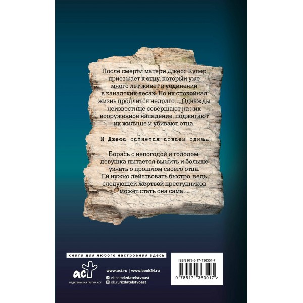 Все еще жива. К. Маршалл Все еще жива. К. Маршалл