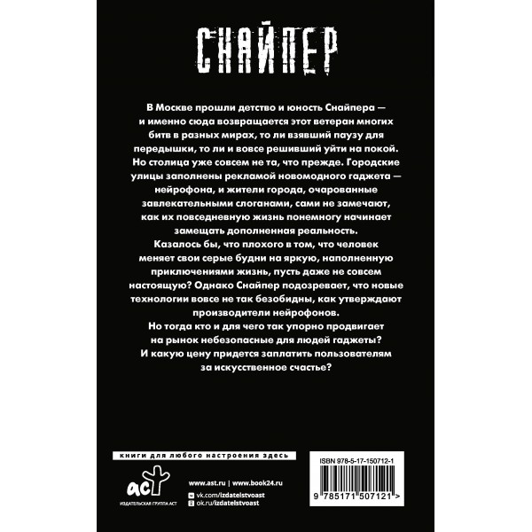 Закон столицы. Силлов Д.О.