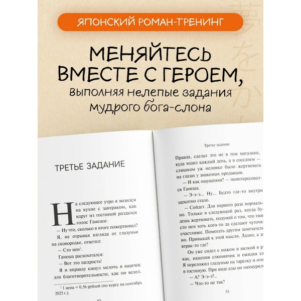 Однажды я встретил слона. К. Мидзуно