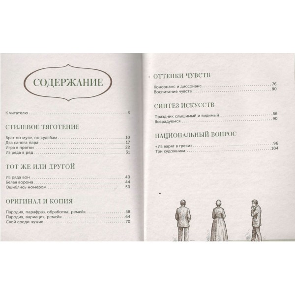 Загадки по искусству. Арт - практикум. Кирнарская Д.К. Загадки по искусству. Арт - практикум. Кирнарская Д.К.