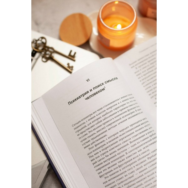 Психотерапия и экзистенциализм. Избранные работы по логотерапии. В. Франкл Психотерапия и экзистенциализм. Избранные работы по логотерапии. В. Франкл