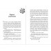 Тайна Холли. Книга 3. К. Брандис