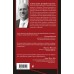 Семь пророков. Мировая катастрофа и грядущее возрождение. А. Дианин-Хавард
