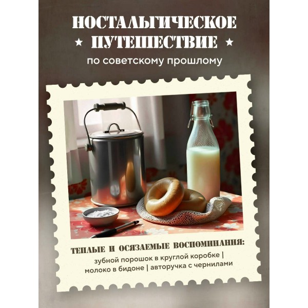Ревизор. Возвращение в СССР. Часть 1. С. Винтеркей