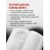 Руководство по выживанию среди людей. 96 коммуникативных приемов на все случаи жизни.. Рызов И.Р.