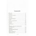 Пойдем со мной. Жизнь в рассказах, или Истории о жизни. А. Елизарова