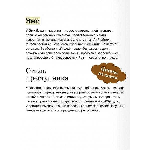 Мы раскрываем убийства. Р. Осман