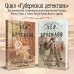 Кроваво - красные бисквиты. Л. Брусилов