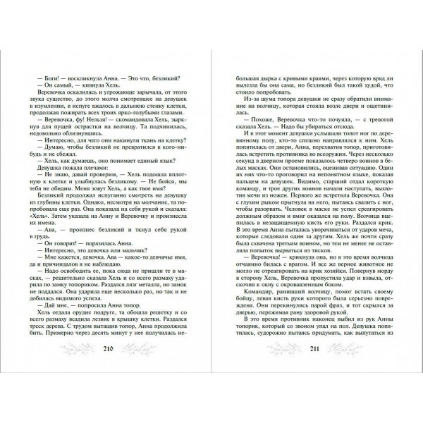 Пятый мир. Д. Конев