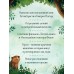 Кровавый урожай в Тенистой Лощине. Дж. Блэк