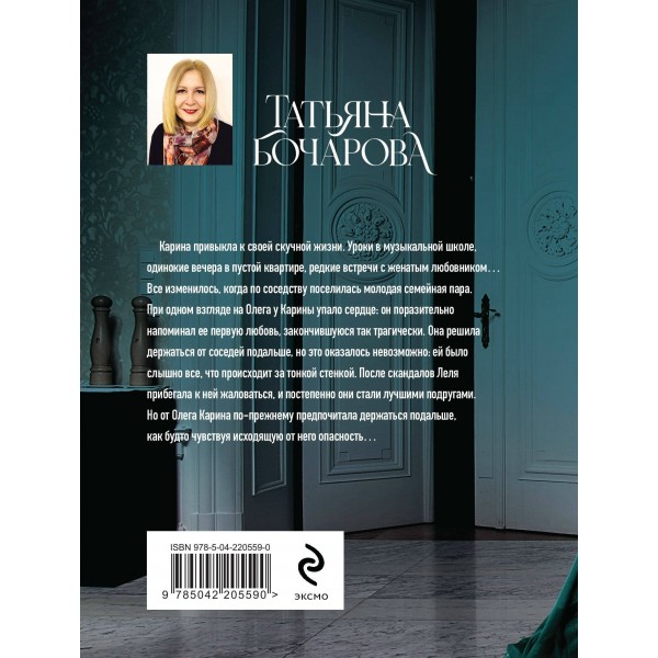 Пианистка. Бочарова Т.А.