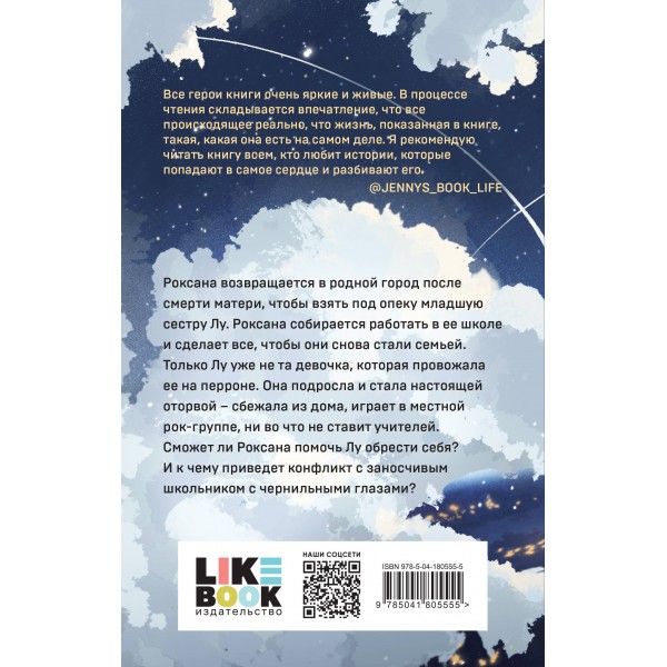 Чернильные цветы. К. О. В. Ш.