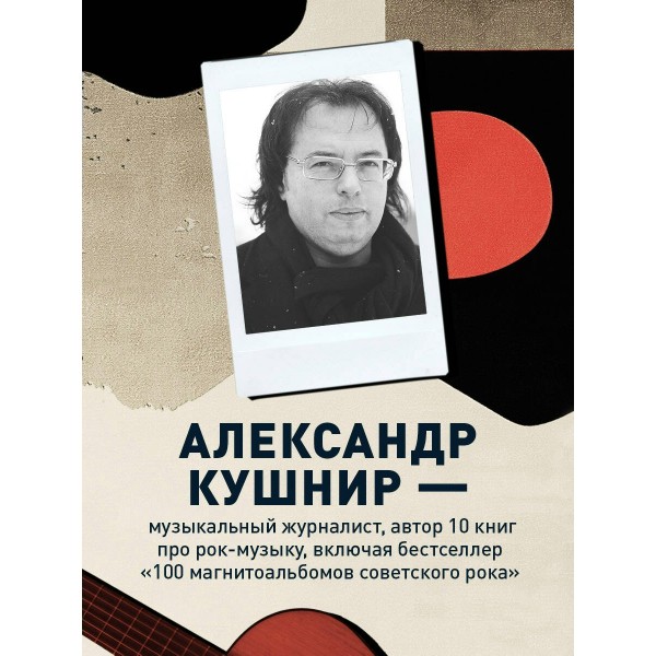 Кинооблучение. Неавторизованная история группы 