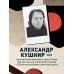 Кинооблучение. Неавторизованная история группы 