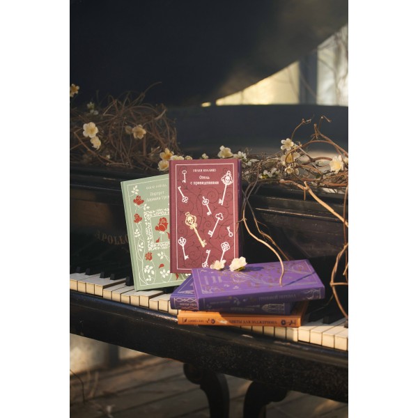 Коллекционер. Подарочное издание. Дж. Фаулз