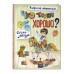 Что такое хорошо? Стихи детям. Маяковский В.В. Что такое хорошо? Стихи детям. Маяковский В.В.