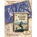 Всадник без головы. Д.Рид Всадник без головы. Д.Рид