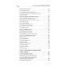 Неотложная помощь. Книга, которая спасает жизни. Вялов С.С.