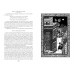 Тысяча и одна ночь. Книга 2. Ночи 271-719. 