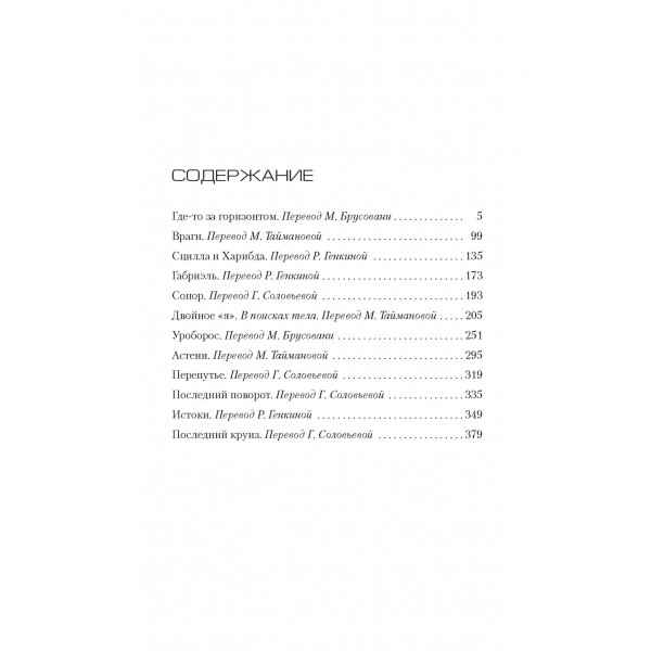 Иллюзия смерти. Ф. Тилье