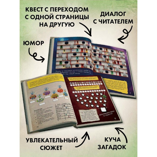 Маленькая злая книга. Головоломки 2. М. Мист